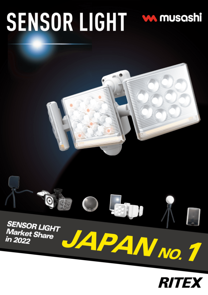 CATALOG MUSASHI Japan's number one sensor light manufacturer