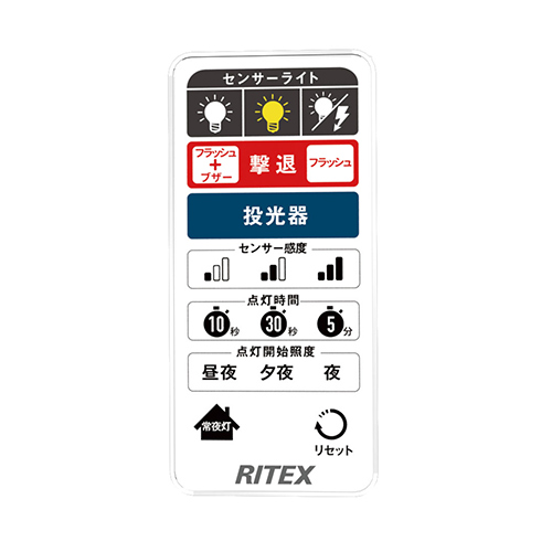 LED-AC3045 - 製品情報 | musashi（ムサシ） - 日本一のセンサーライト