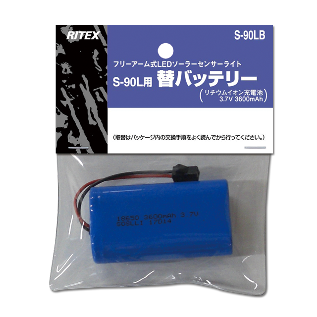 S-90LB - 製品情報 | musashi（ムサシ） - 日本一のセンサーライトメーカー