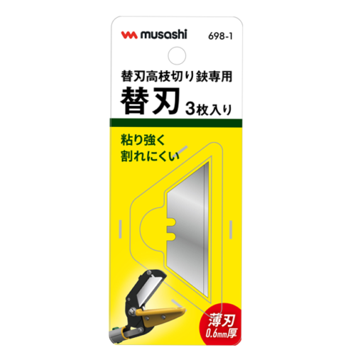 698-1 - 製品情報 | musashi（ムサシ） - 日本一のセンサーライト 