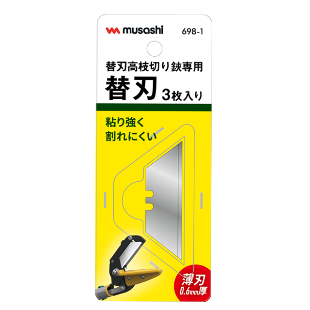 替刃高枝切り鋏専用　替刃3枚入のアイキャッチ画像