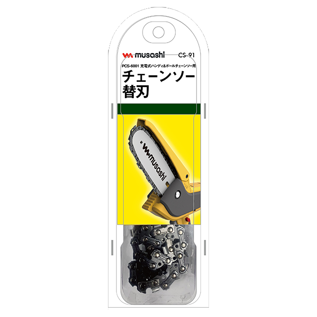 Chain saw blade replacement for PCS-6001 rechargeable handheld and pole chain sawのアイキャッチ画像