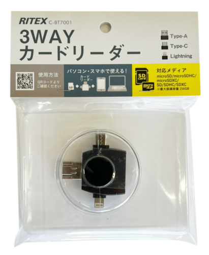 C-BT7000 - 製品情報 | musashi（ムサシ） - 日本一のセンサーライト