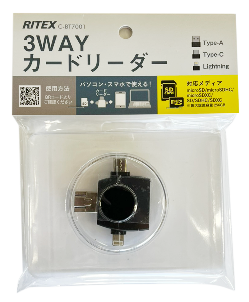 Card reader for security camera SD card confirmationのアイキャッチ画像