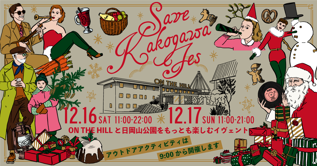 SAVE KAKOGAWA FES