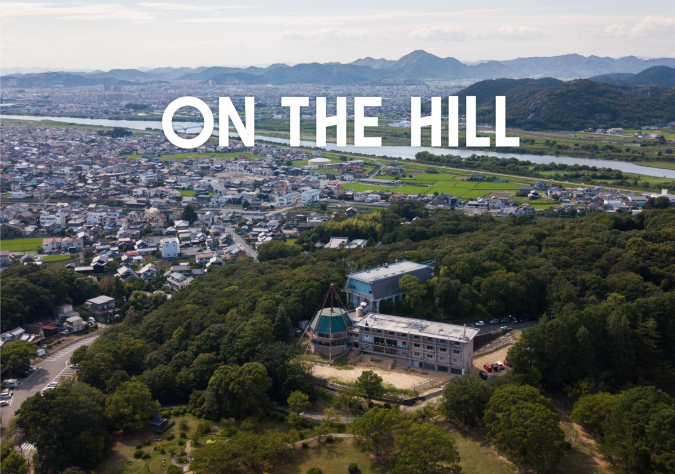 文化コミュニティ複合施設「ON THE HILL」が 2025年度グッドデザイン賞 を受賞のアイキャッチ画像